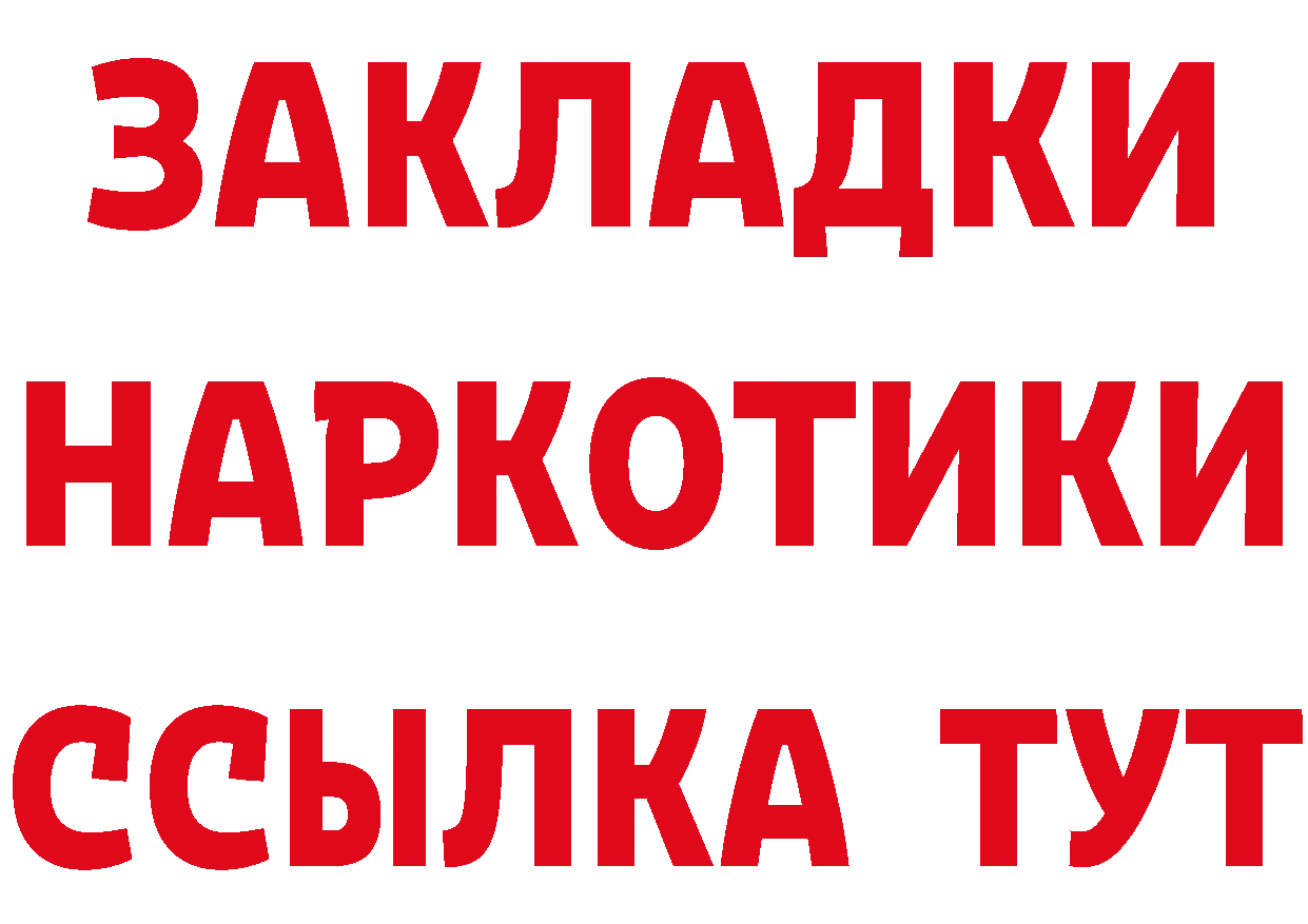 Как найти закладки? сайты даркнета клад Хотьково