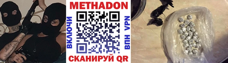 МЕТАДОН VHQ  наркошоп  Хотьково 